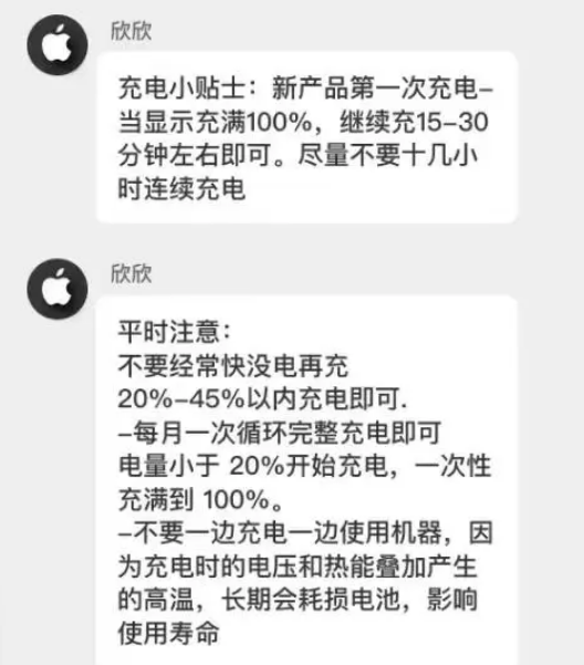 清水河苹果14维修分享iPhone14 充电小妙招 