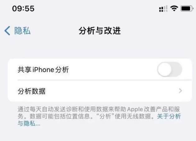 清水河苹果手机维修分享iPhone如何关闭隐私追踪 