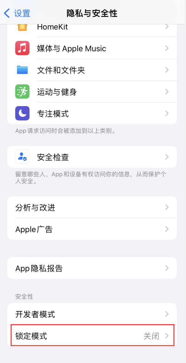 清水河苹果手机维修分享iOS 16 “锁定模式”是什么 