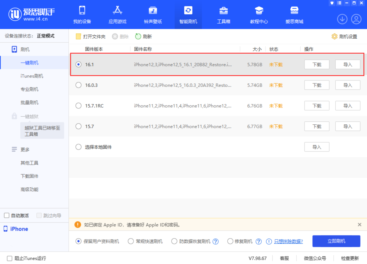 清水河苹果手机维修分享iOS 16.1正式版新增了哪些新功能 