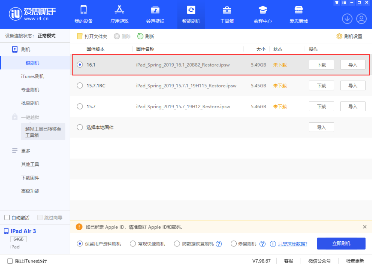 清水河苹果手机维修分享iPadOS 16 正式版更新了哪些内容 
