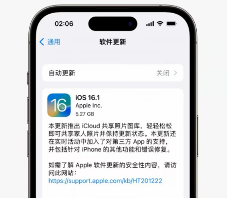 清水河苹果手机维修分享iOS16.1RC版升级反馈汇总 