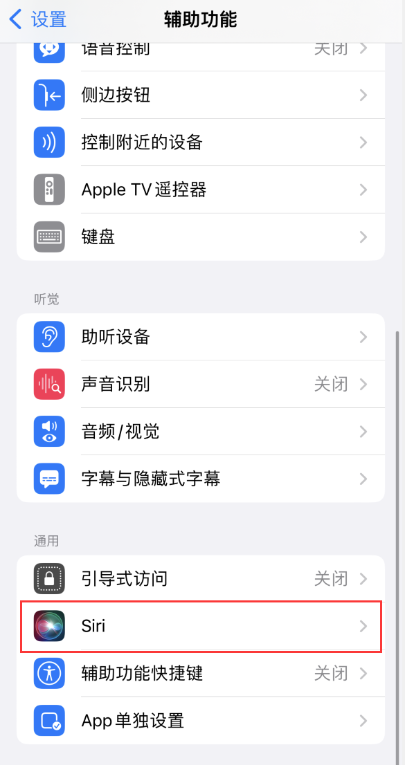 清水河苹果手机维修分享iOS 16 支持让 Siri 通过 iPhone 扬声器播报通知和来电 