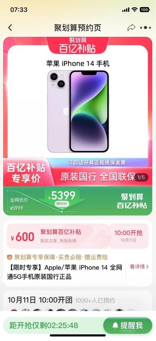 清水河苹果14维修分享买iPhone14还是iPhone13 