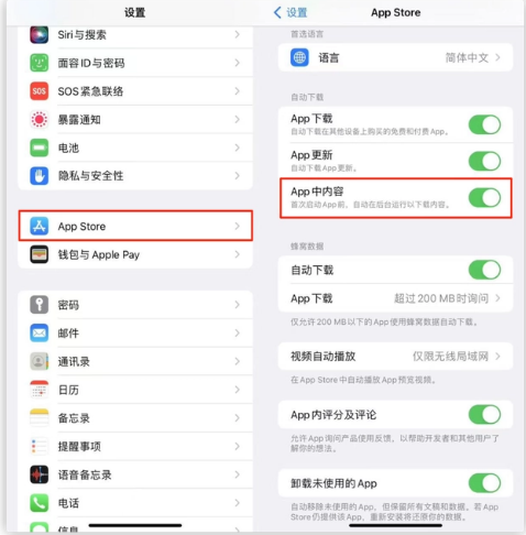 清水河苹果手机维修分享iOS 16.1 beta3新增的自动下载 App功能有什么用 