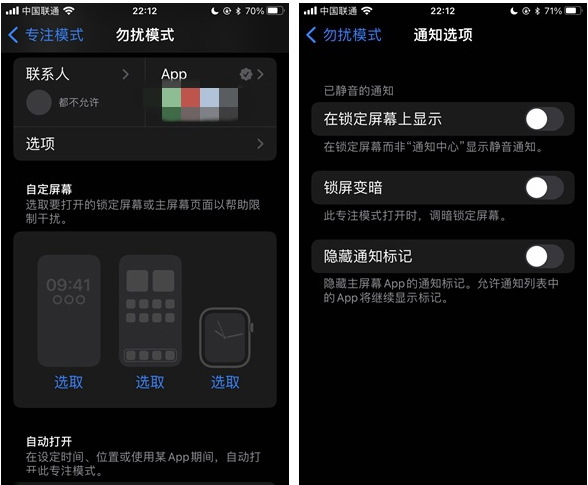 清水河苹果14维修分享苹果 iPhone 14 Pro / Max 启用黑白 AOD 全天候显示方法教程 