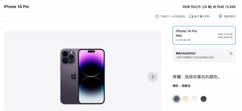 清水河苹果14维修分享iPhone14 Pro有哪些优点 