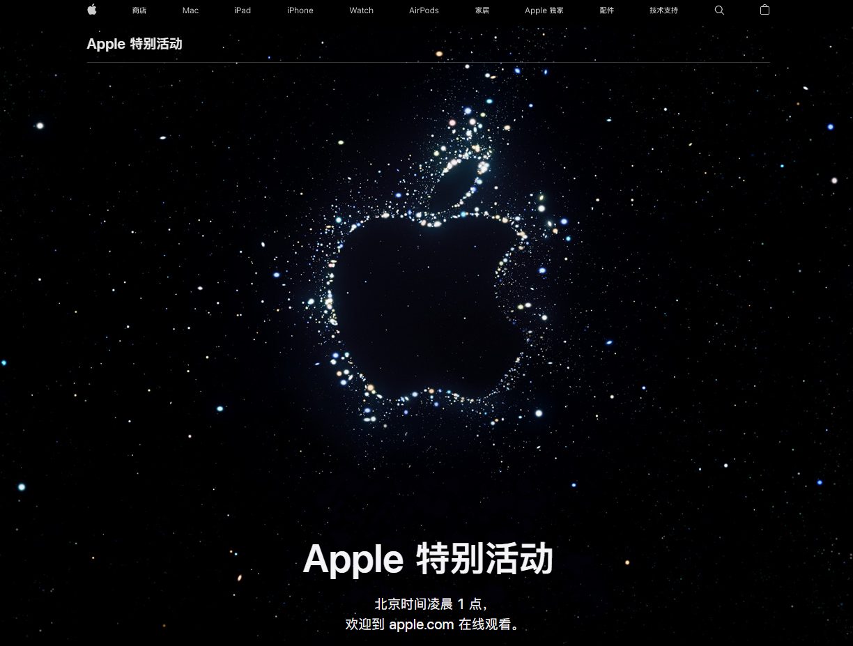 清水河苹果14维修分享iPhone 14 发布会在哪看 