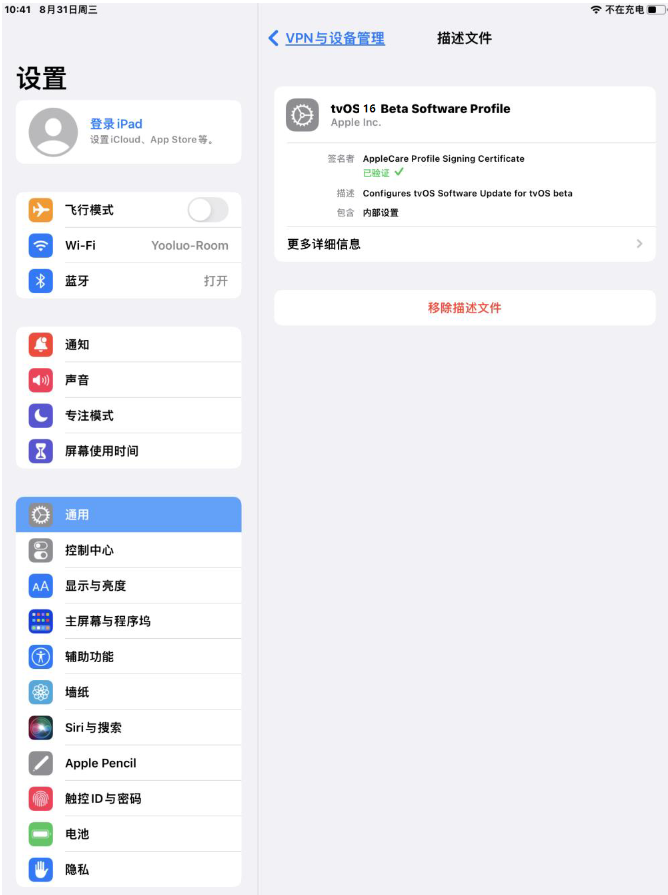 清水河苹果手机维修分享iOS 16 测试版如何升级iOS 16正式版 