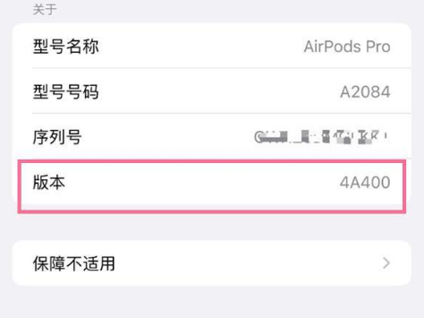 清水河苹果手机维修分享AirPods pro固件安装方法 