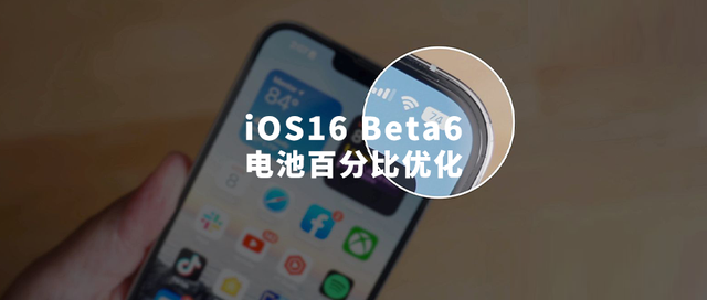 清水河苹果手机维修分享iOS 16 Beta 6值得升级吗 