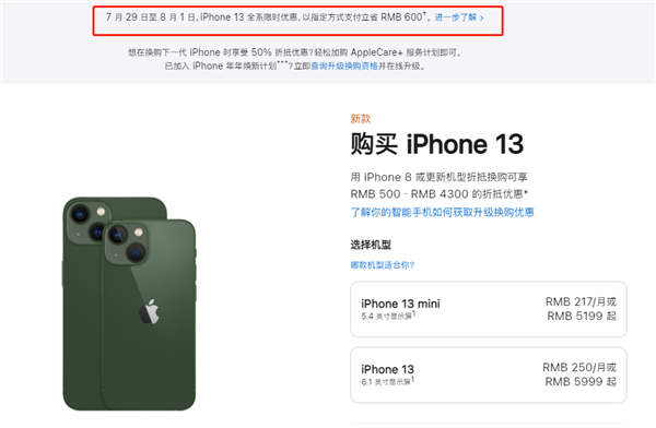 清水河苹果13维修分享现在买iPhone 13划算吗 