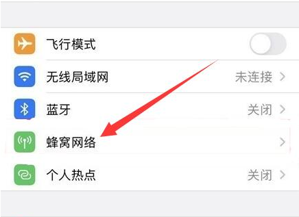 清水河苹果手机维修分享iPhone手机4G网络怎么设置成5G网络 