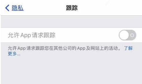 清水河苹果13维修分享使用iPhone13时如何保护自己的隐私 