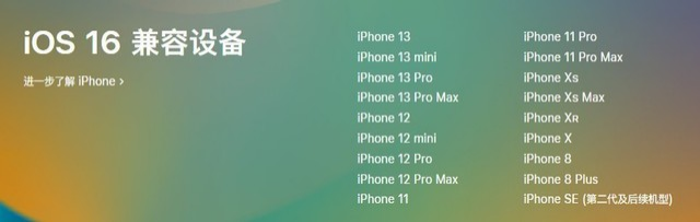 清水河苹果手机维修分享iOS 16为什么要抛弃iPhone 7 