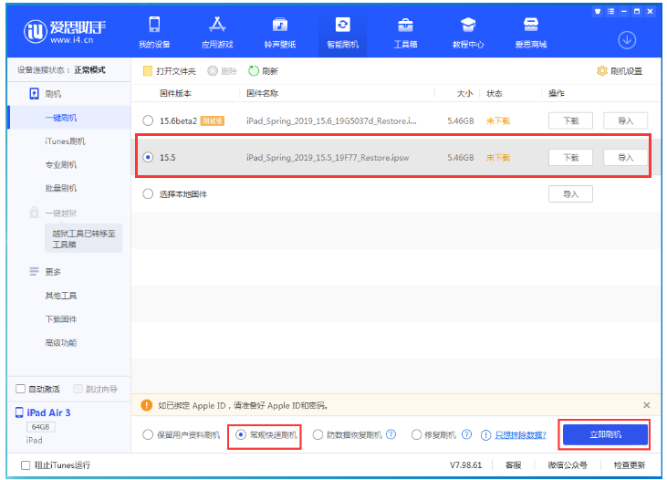 清水河苹果手机维修分享iOS 16降级iOS 15.5方法教程 