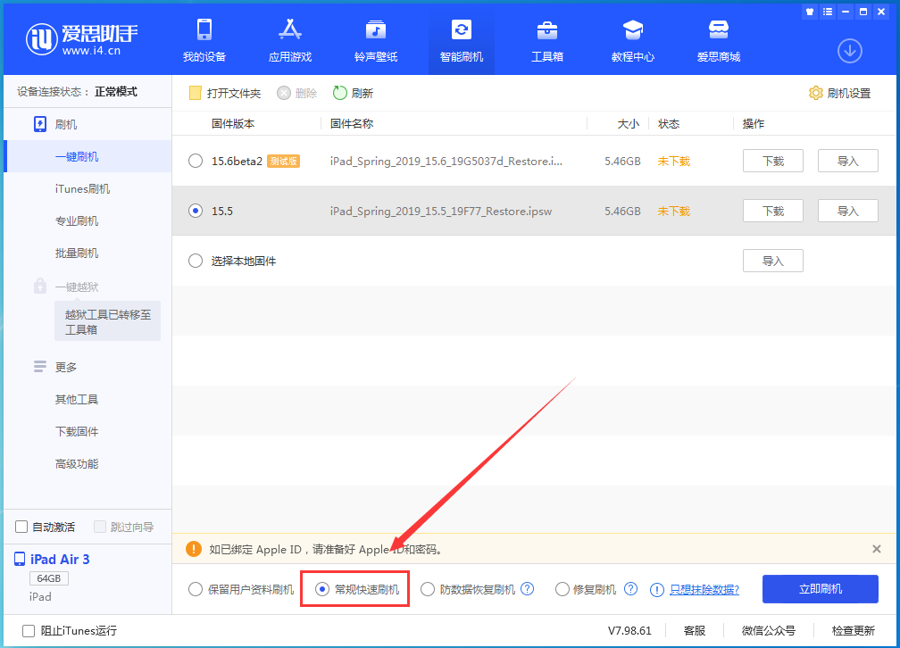 清水河苹果手机维修分享iOS 16续航怎么样 