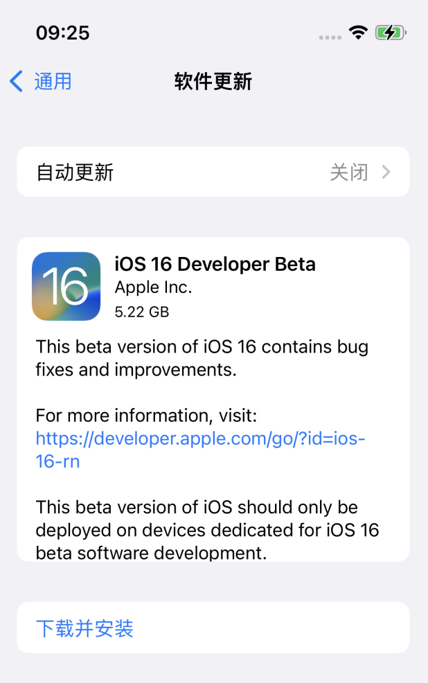 清水河苹果手机维修分享iOS 16测试版值得升级吗 
