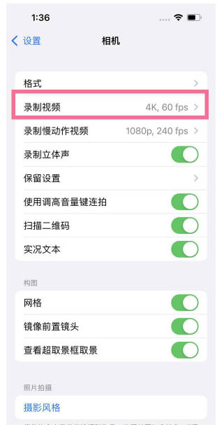 清水河苹果13维修分享iPhone13怎么打开HDR视频 