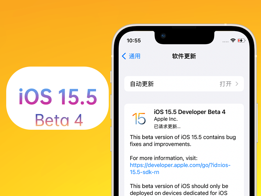 清水河苹果手机维修分享iOS 15.5 Beta4优缺点汇总 