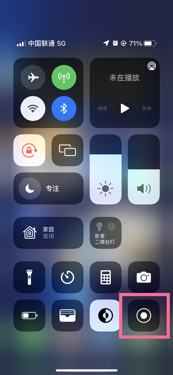 清水河苹果13维修分享iPhone 13屏幕录制方法教程 