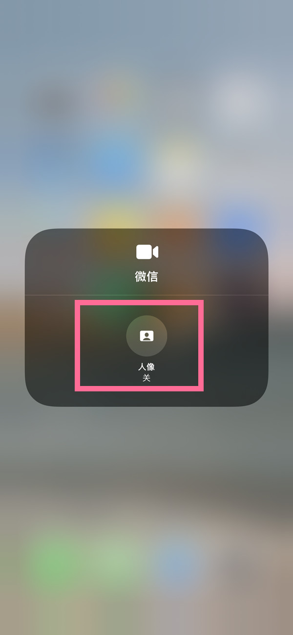 清水河苹果13维修分享iPhone 13微信视频有美颜吗 