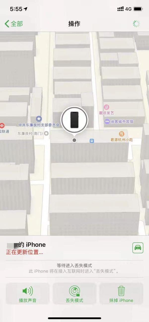 清水河苹果13维修分享iPhone 13开启查找我的手机方法教程 