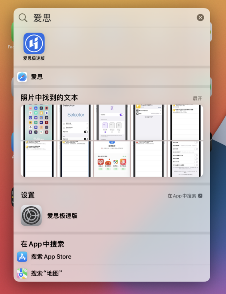 清水河苹果手机维修分享小技巧 