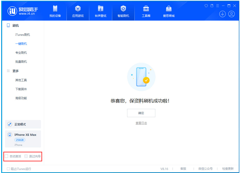 清水河苹果手机维修分享iOS 17.4.1正式版升级 