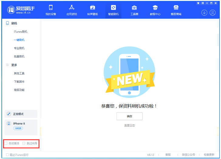 清水河苹果手机维修分享iOS 16.7.1正式版升级 