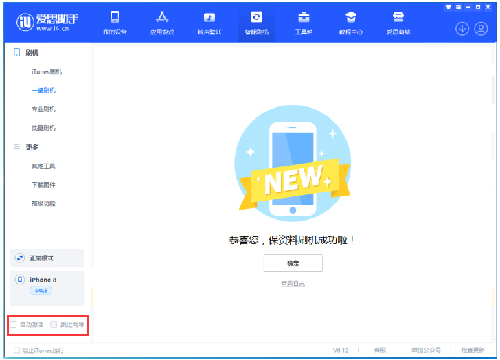 清水河苹果手机维修分享iOS 17.0.2 正式版升级 