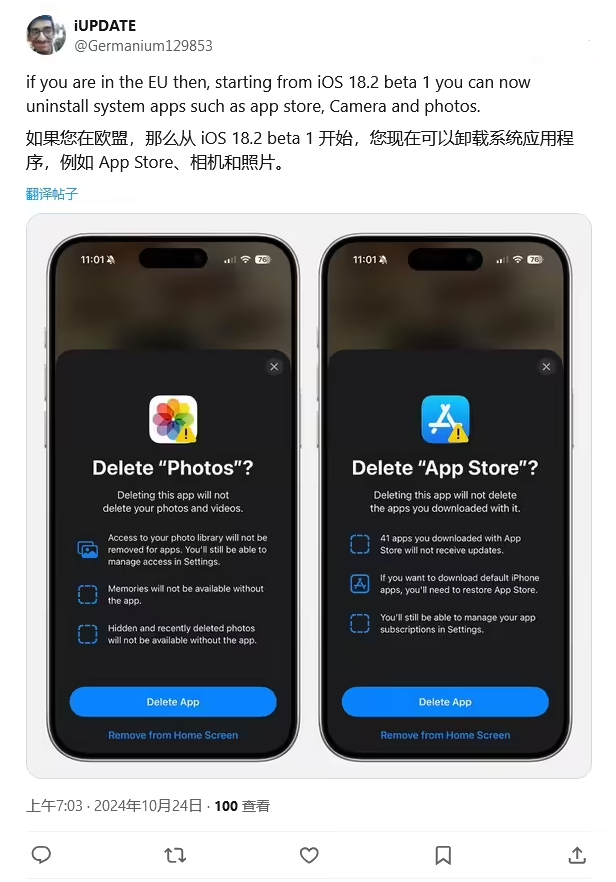 清水河苹果手机维修分享iOS 18.2 支持删除 App Store 应用商店 