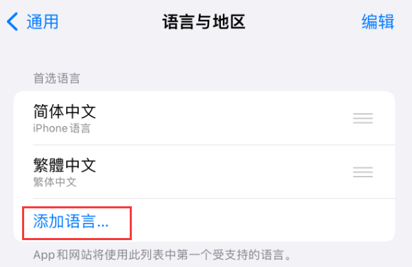 清水河苹果手机维修分享在 iPhone 上使用 Safari 浏览器翻译网页 