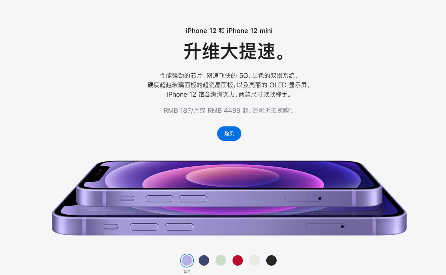 清水河苹果手机维修分享 iPhone 12 系列价格降了多少 