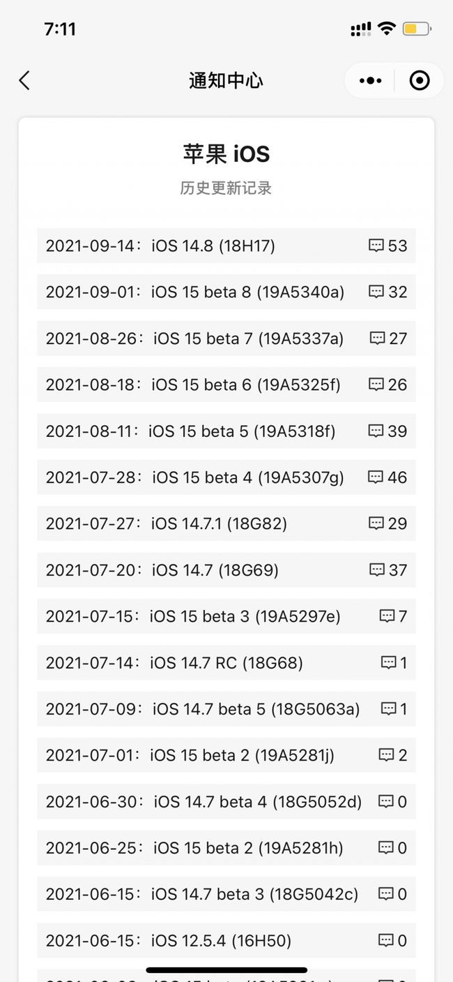 清水河苹果手机维修分享iOS 14.8正式版更新内容及升级方法 