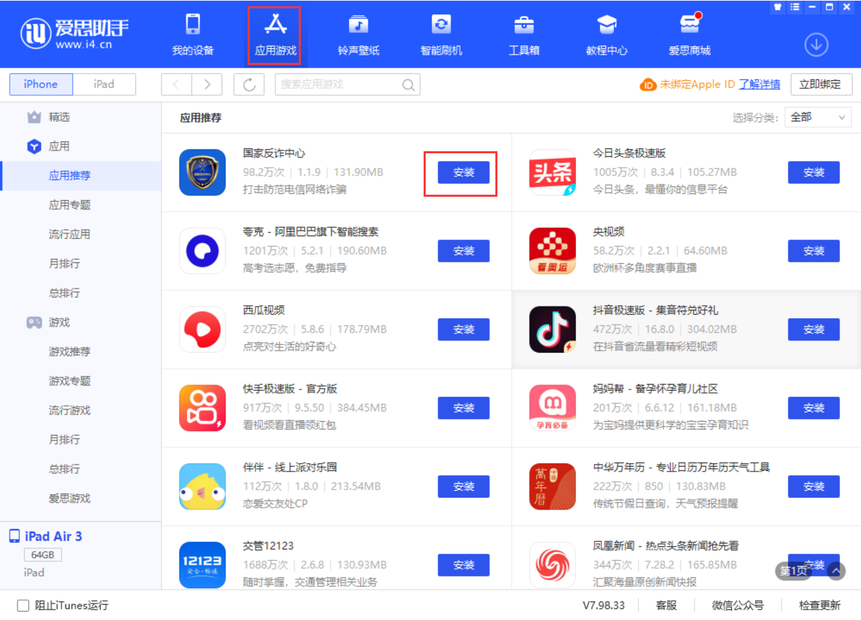 清水河苹果手机维修分享iPhone 从 iOS 15 降级到 iOS 14.7/14.7.1 之后无法下载更新应用怎么办 
