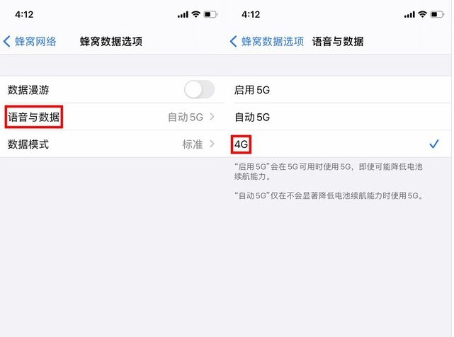 清水河苹果手机维修分享iPhone使用5G更耗电吗 