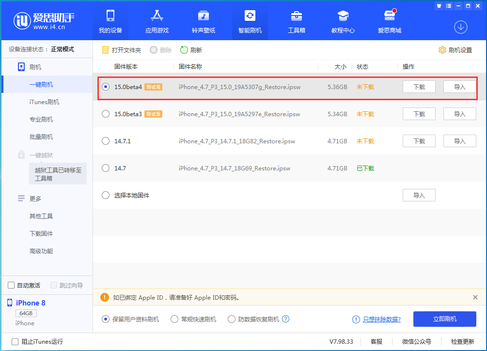 清水河苹果手机维修分享iOS15 Beta4更新内容汇总 