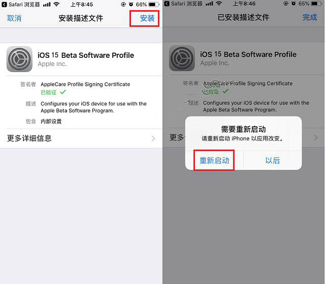清水河苹果手机维修分享iOS15 beta2修订版更新了什么内容 