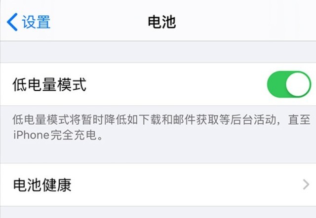 清水河苹果手机维修分享苹果 iPhone 12 的省电小技巧 