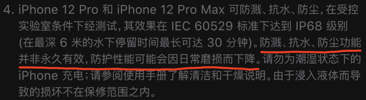 清水河苹果手机维修分享为什么 iPhone 标明防水仍有可能进水损坏 