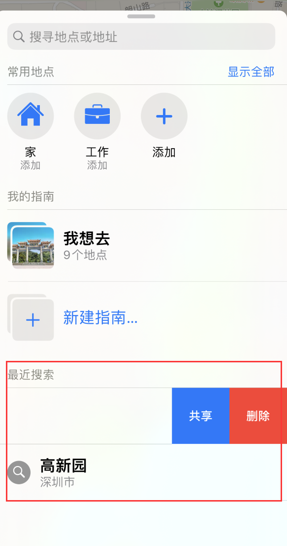 清水河苹果手机维修分享保护个人隐私 