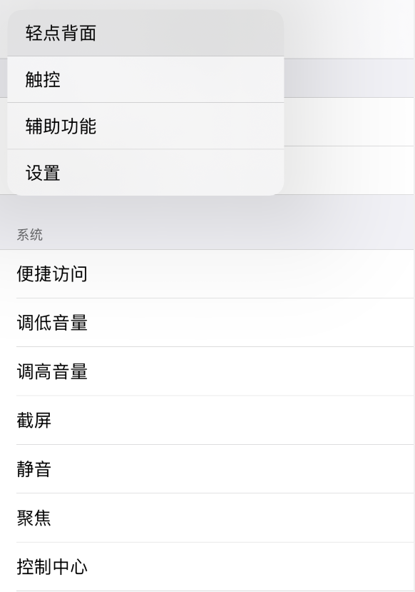 清水河苹果手机维修分享iOS 14 值得了解的 6 个细节设置 