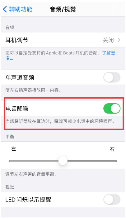清水河苹果手机维修分享iPhone12 扬声器有杂音怎么办 