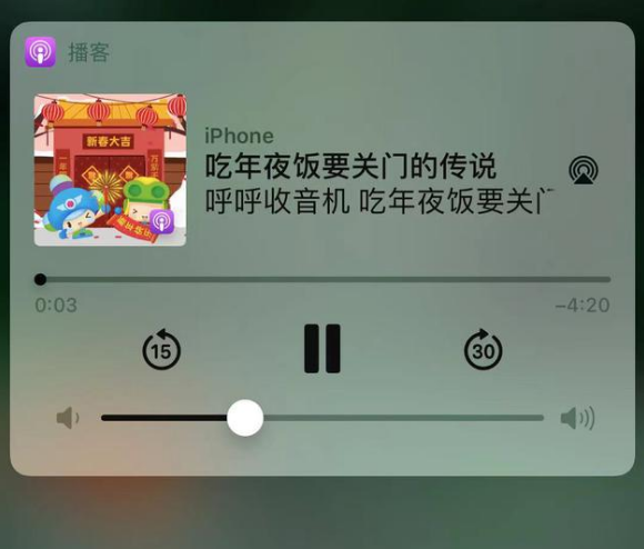 清水河苹果手机维修分享让 Siri 陪你过春节 