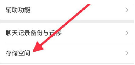 清水河苹果手机维修分享iPhone12清微信缓存方法 