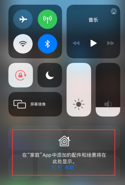 清水河苹果手机维修分享iOS 14 控制中心“家庭”功能如何移除 