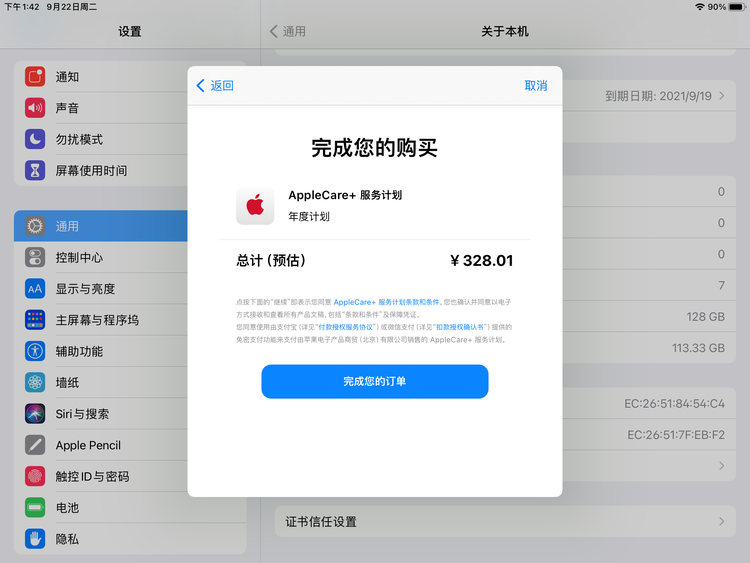 清水河苹果手机维修分享AppleCare+ 有哪些升级服务内容 