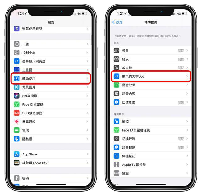 清水河苹果手机维修分享 iPhone屏幕变黄解决办法 