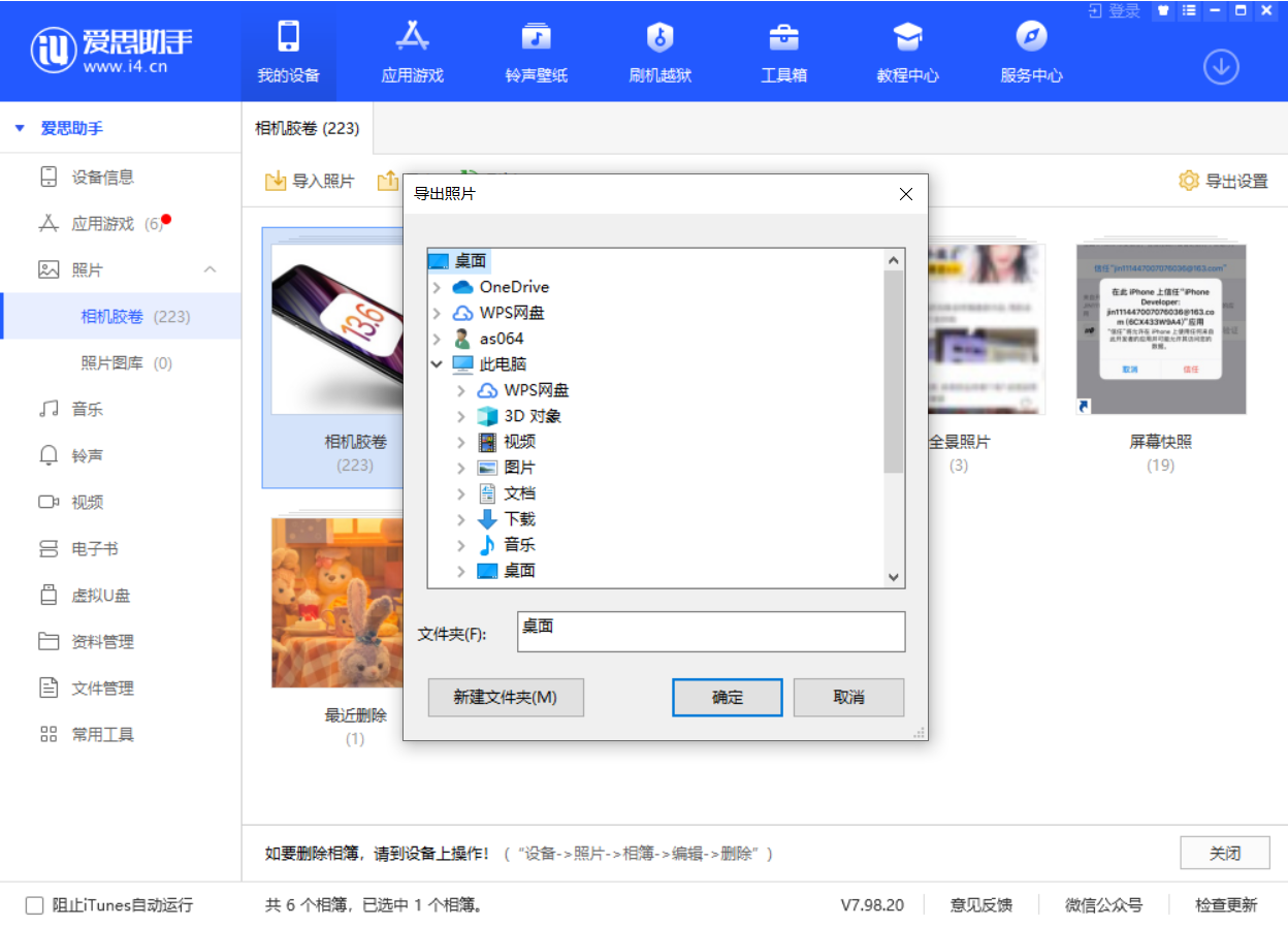 清水河苹果手机维修分享如何将 iPhone 12 中的照片快速备份到电脑中 